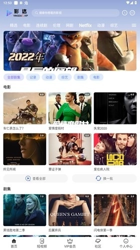 影达追剧安卓版