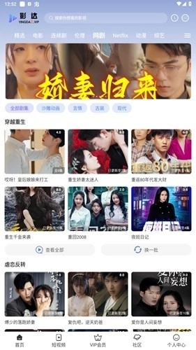 影达追剧安卓版