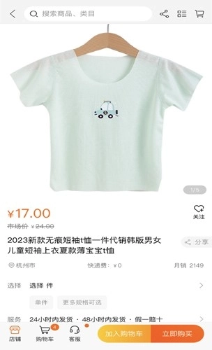 普乐电商最新版图3