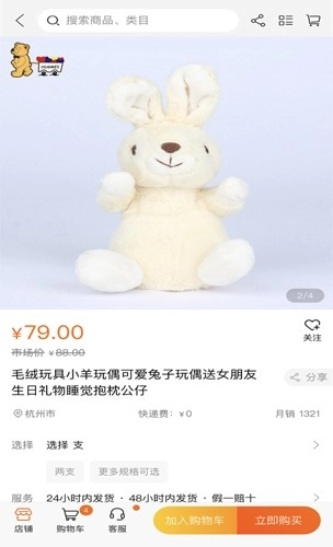 普乐电商最新版图2