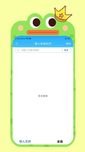 全本免费海棠小说阅读器