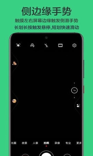 划一划手势最新版