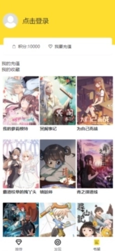 西子漫画最新版