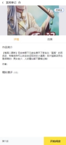 西子漫画最新版