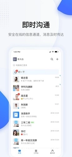 西藏教育珠峰旗云平台图3