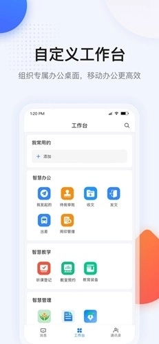 西藏教育珠峰旗云平台图4