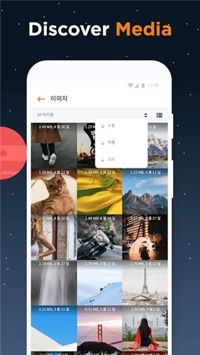 ASTRO文件管理器图3
