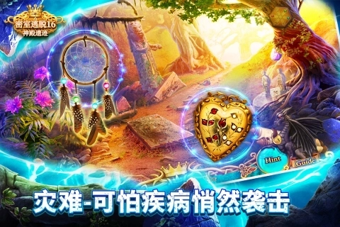 密室逃脱16神殿遗迹(2)