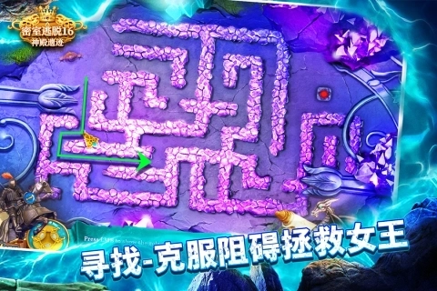 密室逃脱16神殿遗迹(4)