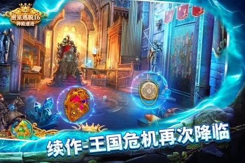 密室逃脱16神殿遗迹(3)