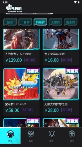 元气玛丽最新版图3