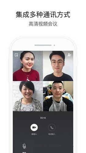 中油即时通信安卓版图3