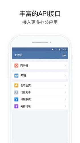 中油即时通信安卓版图2