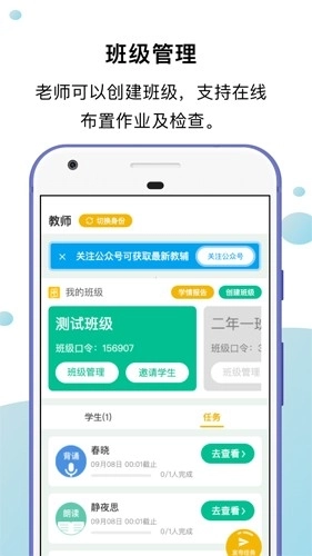 小马朗读图2