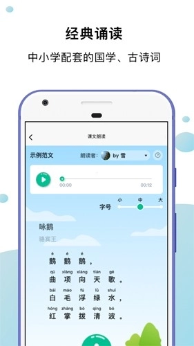小马朗读图1
