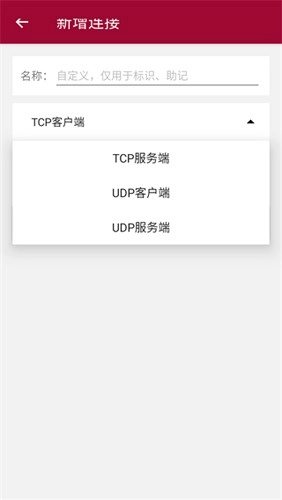 网络调试助手(5)
