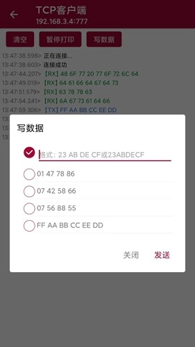 网络调试助手(3)