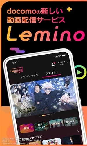 Lemino日剧平台图1