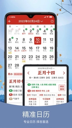 橘子天气预报软件