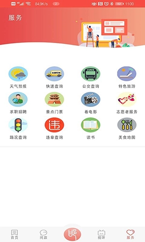 冀云邯郸图4
