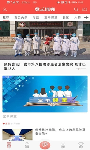 冀云邯郸图1