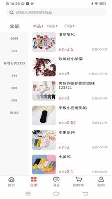 云小兔商城图3