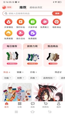 云小兔商城图1