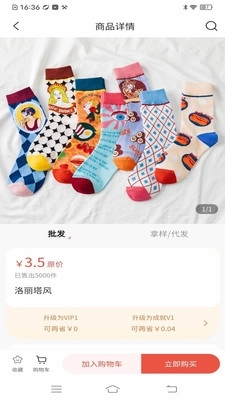 云小兔商城图2