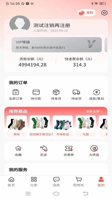 云小兔商城图4