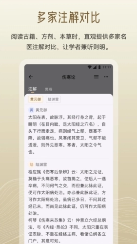 岐黄小筑最新版图2