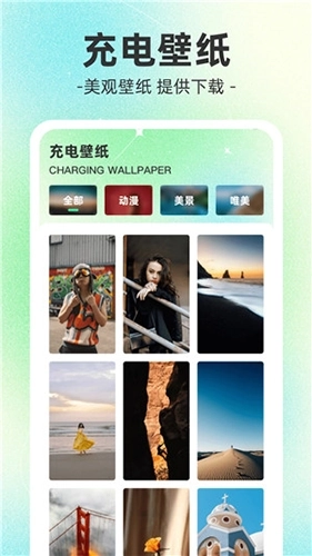 榴莲充电最新版图3