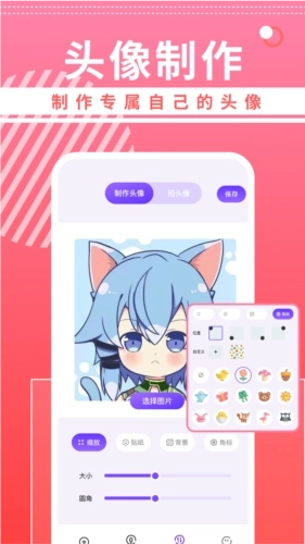 曲奇动漫壁纸手机版