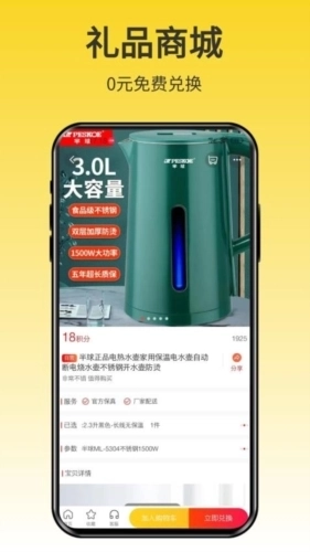 伴手礼购物商城