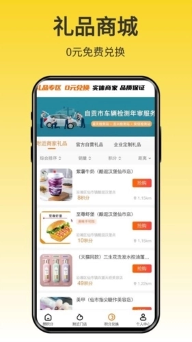 伴手礼购物商城