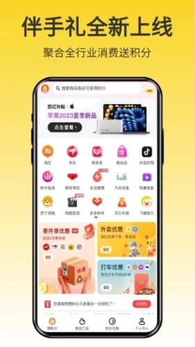 伴手礼购物商城