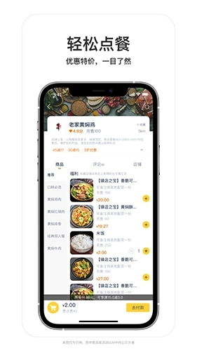 叮个饭外卖平台最新版图2