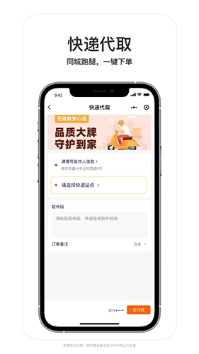 叮个饭外卖平台最新版图3
