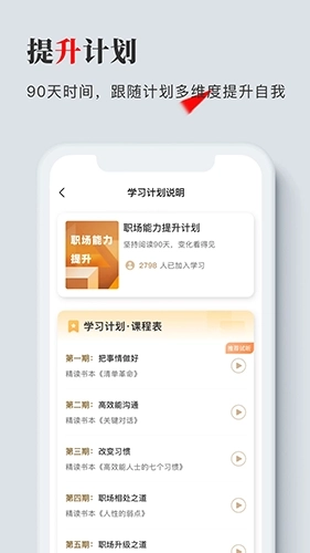 海绵听书免费版图5