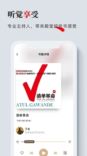 海绵听书免费版图4