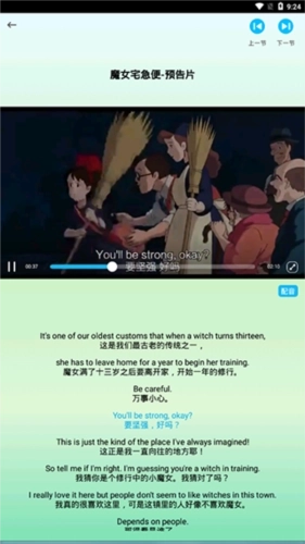 天天乐学英语学生版