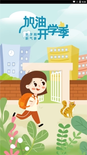 天天乐学英语学生版