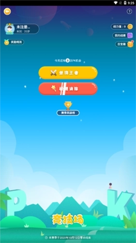 天天乐学英语学生版