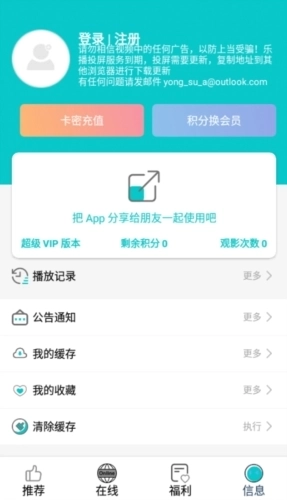 快乐追剧手机版图4