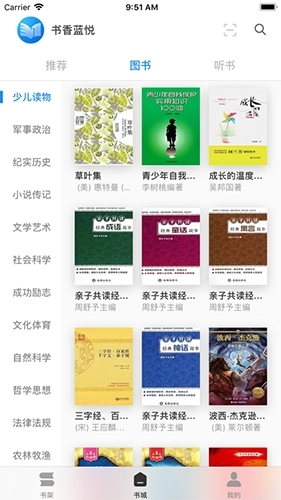 蓝悦阅读平台图1