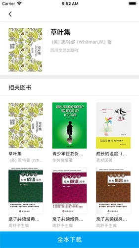 蓝悦阅读平台图3