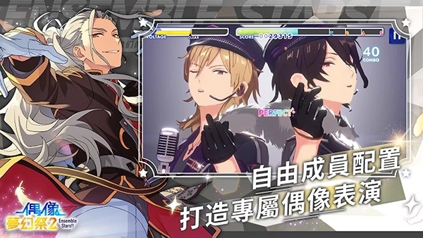 偶像梦幻祭2台服图2