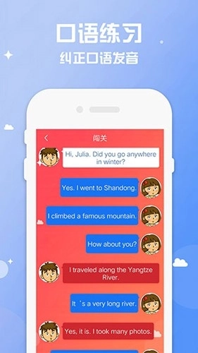 六年级下册英语点读软件图2