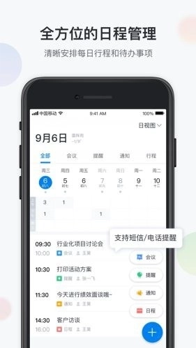 渝企信截图4