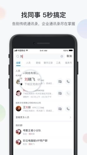 渝企信截图1