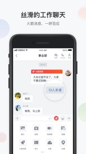 渝企信截图2